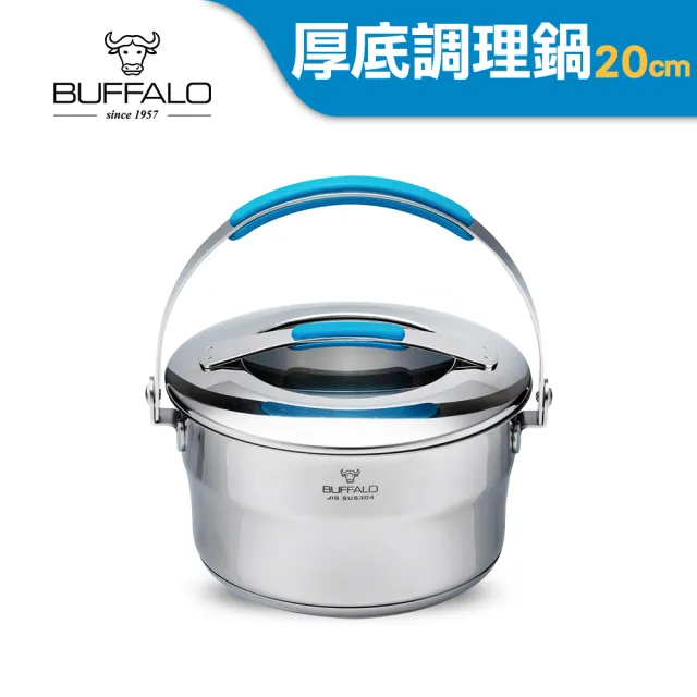 【Buffalo 牛頭牌】新雅登加厚底調理鍋20cm/3.2L(IH.電磁爐適用 電鍋內鍋 湯鍋 提鍋 304不鏽鋼)