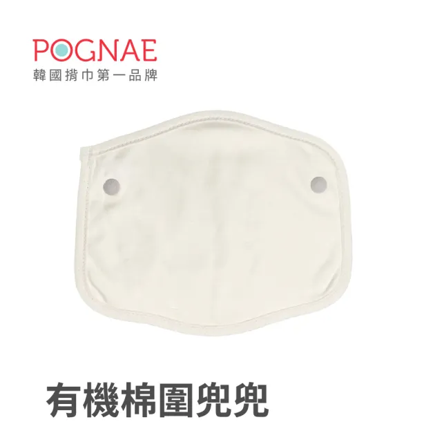 【POGNAE】有機棉圍兜兜_SUN GRIP圓形按扣(背巾/圍兜兜/有機棉/透氣/韓國製作/POGNAE專屬)