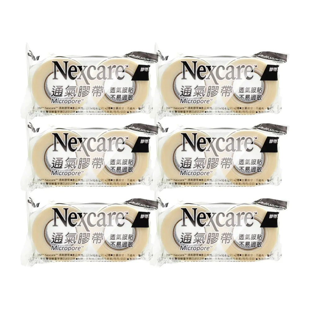【3M Nexcare】通氣膠帶1吋X6包 無切台 2捲入獨立包裝(2捲/包-透氣服貼)