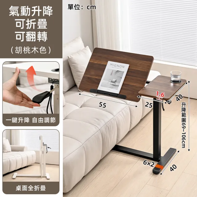 【慢慢家居】Plus+ 半折疊雙桌面附輪氣壓升降邊桌-無段翻轉+半折疊置物(升降桌 電腦桌)