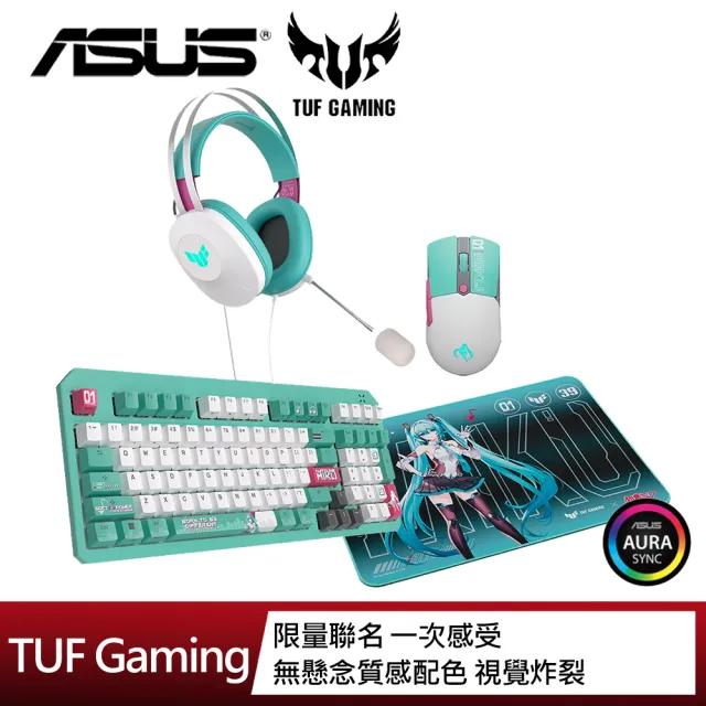 【ASUS 華碩】TUF Gaming Hatsune Miku Edition 初音未來 聯名套組