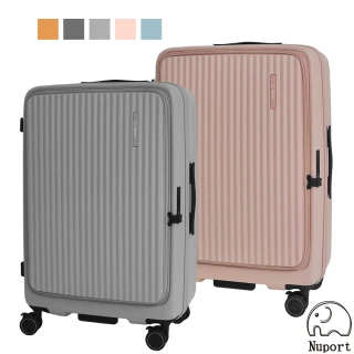 【Nuport 妮柏兒】26吋第四代極致流體系列前開式旅行箱/行李箱(5色可選)