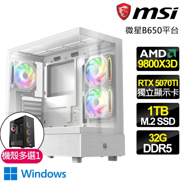 【微星平台】R7八核 RTX 5070TI G 16G  WIN11{空靈之夢}電競電腦(R7-9800X3D/B650/32G D5/1TB/劍星適用)