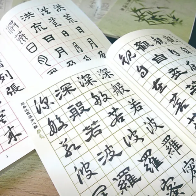 中華筆莊】N-021505 王羲之-四體千字文(書法字帖) - momo購物網