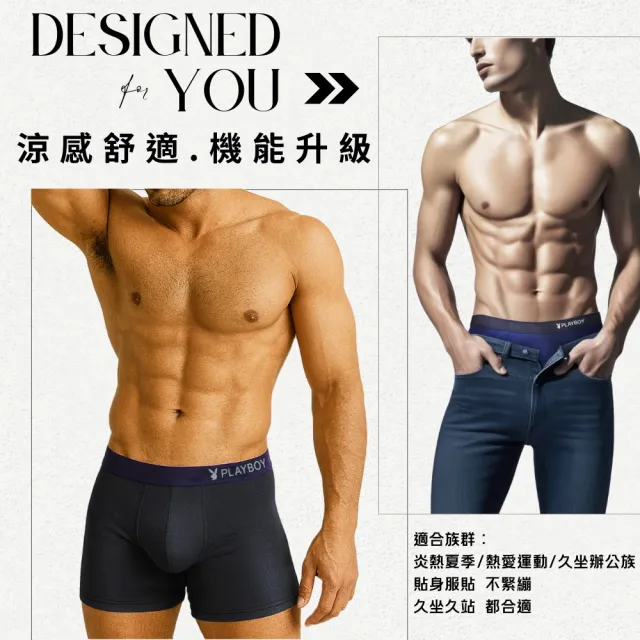 【PLAYBOY】4件組 立體LOGO織帶速乾涼感機能型內褲-速(速乾涼感/平口內褲/男內褲)