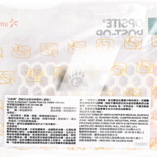 【史耐輝】透視性晶格泡棉敷料X10片(20x10cm/片)