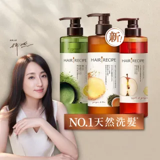 【Hair Recipe】洗髮精/護髮潤髮乳530ml 3入(髮的食譜/髮的料理/薑茶洗髮露新上市)