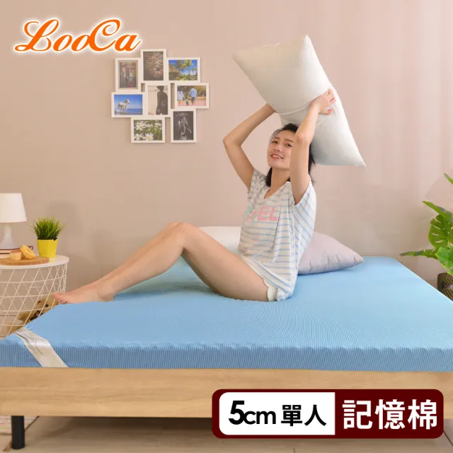 【LooCa】單人3尺 涼感5cm記憶床墊90x188cm｜宿舍床墊推薦