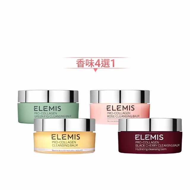 【ELEMIS 愛莉美】海洋膠原精油卸妝膏 100g(經典精油/大馬士玫瑰/人氣無花果/限量黑櫻桃)