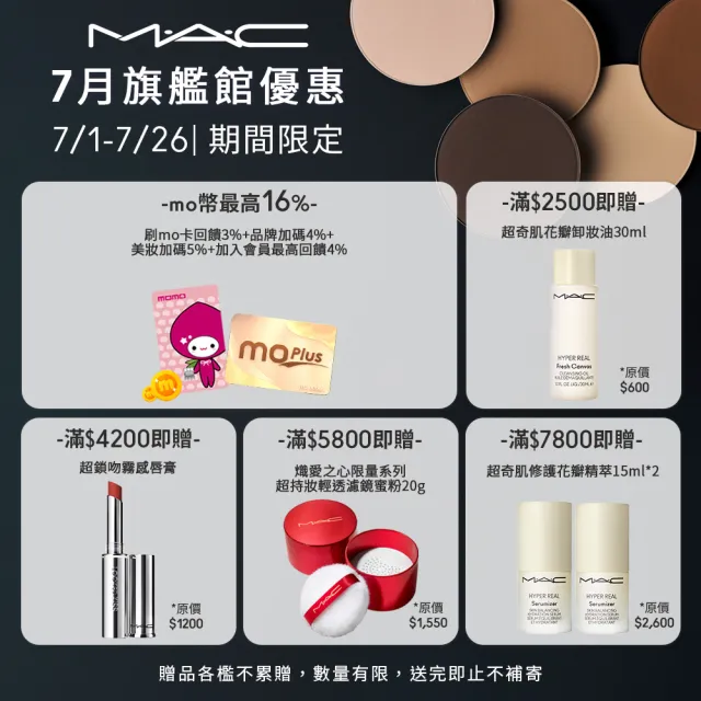【M.A.C】新品上市 超透亮冰晶潤唇露雙入組(超透亮冰晶潤唇露/保濕豐唇露 5ML *2/ #冰晶唇露)