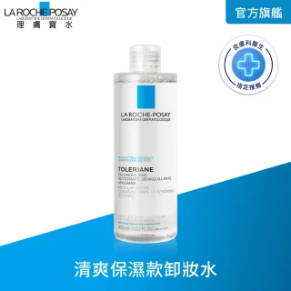 【理膚寶水】多容安清爽保濕卸妝潔膚水 400ml