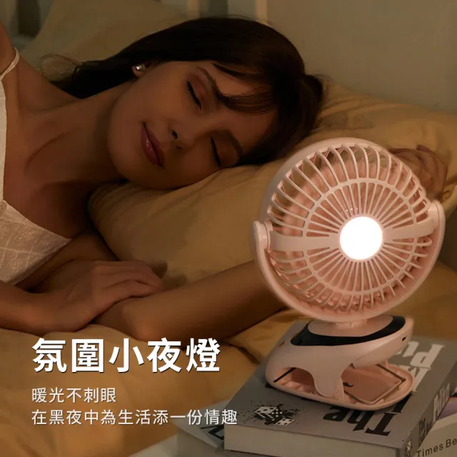 【OMG】桌夾扇 夾式風扇 三用風扇（夾/掛/立）五段風速 靜音循環 USB充電桌面風扇 辦公室宿舍嬰兒車適用