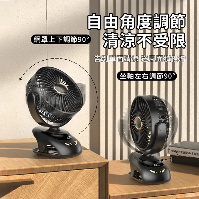 【OMG】桌夾扇 夾式風扇 三用風扇（夾/掛/立）五段風速 靜音循環 USB充電桌面風扇 辦公室宿舍嬰兒車適用