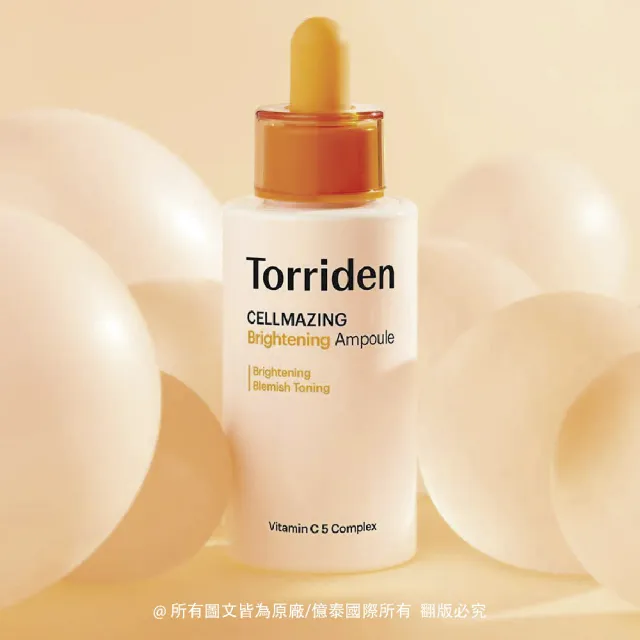 【Torriden桃瑞丹】官方直營 維他命C亮白安瓶精華