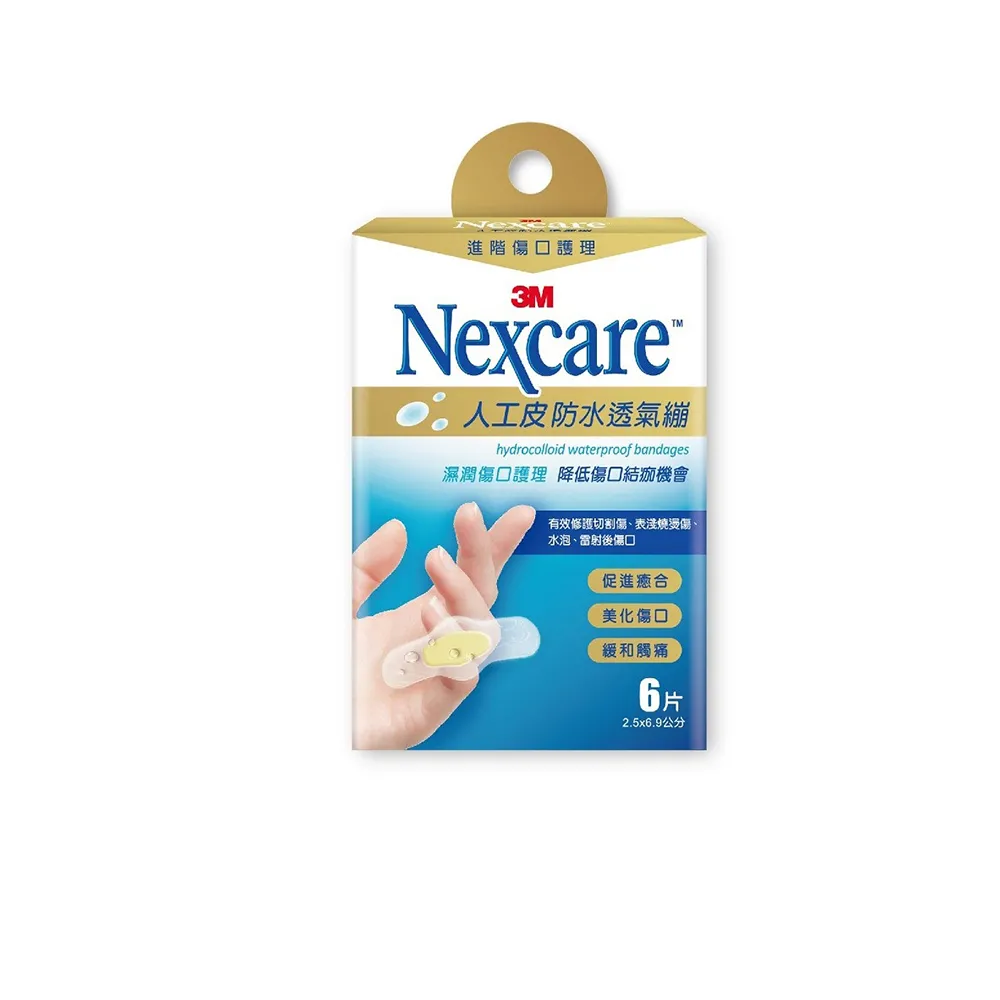 【3M】Nexcare人工皮防水透氣繃3盒(6片/盒)
