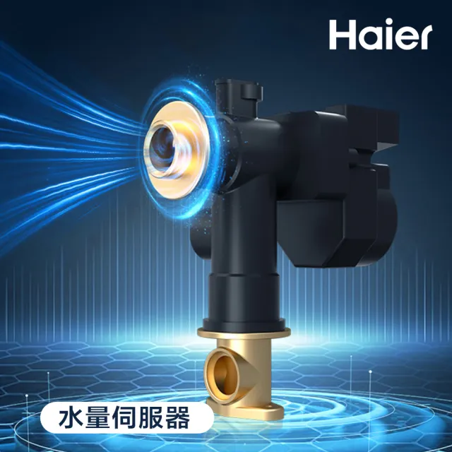 【Haier 海爾】26L 室外專用強制排氣熱水器SA1 數位恆溫2.0 基本安裝JSW50-T26(NG1/RF式)