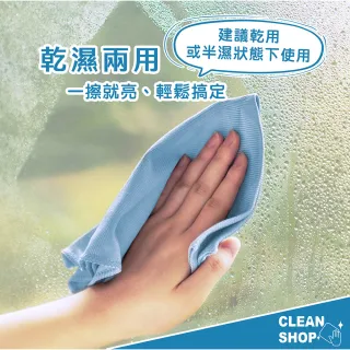 【LIFE SHOP】玻璃擦拭布 3條裝(抹布 潔淨布 清潔布 廚房抹布 家事抹布)