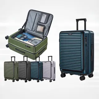 【ROYAL SHIELD】皇家盾牌 20吋 可擴充 旅行箱 前開行李箱 登機旅行箱(TSA海關鎖 抗菌靜音輪 純PC)