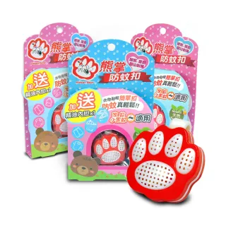 【Echain Tech】熊掌防蚊扣 3入組 -贈可替換式內膽x3(共含6入內膽)