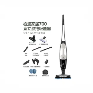 【Electrolux 伊萊克斯】極適家居700 直立濕拖吸塵器(EFS71425WH 珍珠白)
