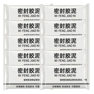 【SYU】補牆補洞神器 密封膠泥10入組(快乾防水 補牆填縫 DIY修補 居家修繕推薦)