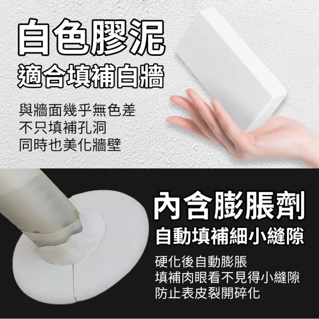 【SYU】補牆補洞神器 密封膠泥10入組(快乾防水 補牆填縫 DIY修補 居家修繕推薦)