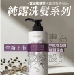【古寶無患子】3入任選 純露洗髮精480g(玫瑰純露/薄荷/涼感/養護髮/潔淨/頭皮淨化/無矽靈/細軟髮)
