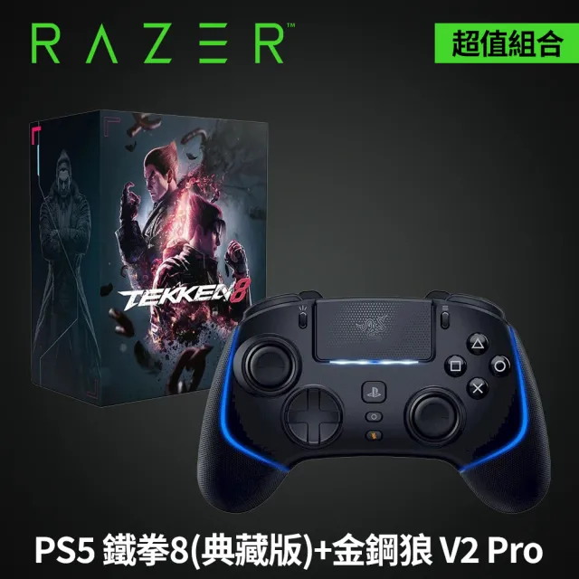 超值組★鐵拳8(典藏版)【Razer 雷蛇】Wolverine V2 Pro - Wireless Gaming Controller(控制器/手把)
