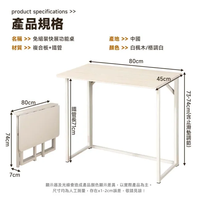 【Ashley House】免安裝秒收摺疊桌3秒快展書桌(露營桌/餐桌/書桌/電腦桌/拜拜桌/機能桌/摺疊邊桌/工作桌)