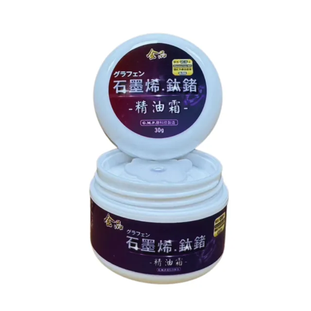 【金品】石墨烯鈦鍺精油霜30G(白沙屯媽祖聯名)