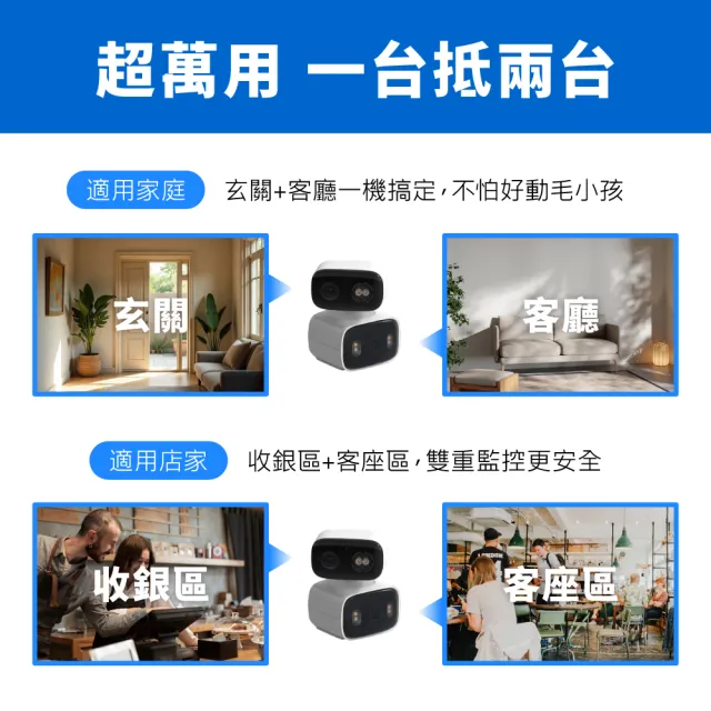 (512記憶卡組)【TP-Link】雙鏡頭2K300萬畫素室內/室外 固定+旋轉 無線網路Wi-Fi監視器支援512GB(C246D)