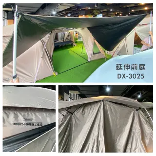 【WILDPEAK 野峰戶外】DX3025 灰咖啡 延伸前庭 黑膠超隔熱 收納小