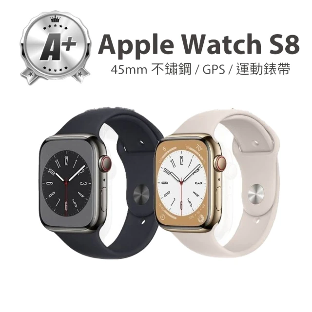 【Apple】不鏽鋼A+級福利品 Apple Watch S8 GPS版 45mm(不鏽鋼金屬錶殼搭配運動型錶帶)