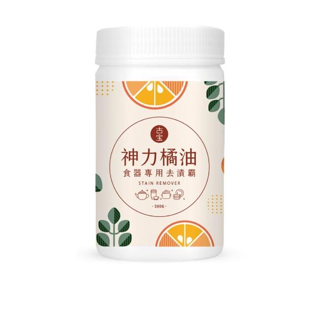 【古寶無患子】神力橘油食器專用去漬霸300g(茶垢/水垢/咖啡垢/過碳酸鈉/沾板除臭/去異味)