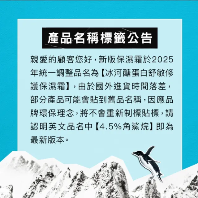 【契爾氏】官方直營 冰河醣蛋白舒敏修護保濕霜 50ml組(Kiehl’s/新配方升級)