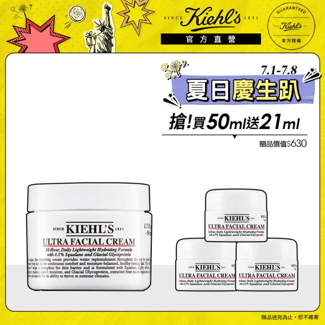 【契爾氏】官方直營 冰河醣蛋白舒敏修護保濕霜 50ml組(Kiehl’s/新配方升級)