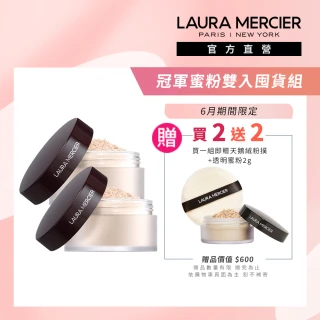 【LAURA MERCIER 蘿拉蜜思】煥顏透明蜜粉29g囤貨超值組(共2入 冠軍蜜粉 定妝散粉)