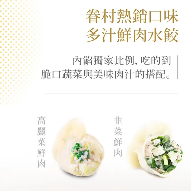 【果貿吳媽家水餃】經典5盒組(高麗菜鮮蝦、韭菜鮮蝦、高麗菜鮮肉、韭菜鮮肉)