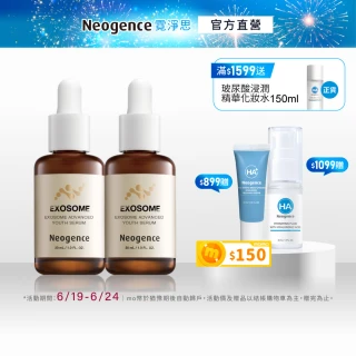 【Neogence 霓淨思】618限定★超未來外泌體時空精華30ml-2入