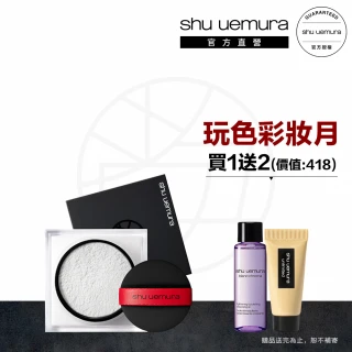 【植村秀】官方直營 無極限持妝輕蜜粉15g(Shu uemura/蜜粉/控油/定妝)