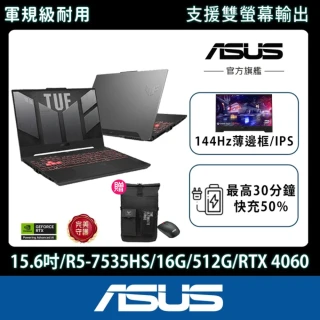 【ASUS】後背包/滑鼠組★15.6吋R5 GeForce RTX 4060電競筆電(TUF Gaming FA507NV/R5-7535HS/16G/512G SSD)