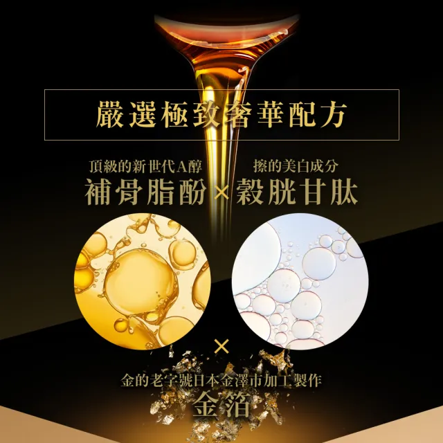 【YUKINOUE 雪之上】金燦 晚安修護水凝霜 40g X 3入瓶裝 補骨脂酚+穀胱甘肽+金箔