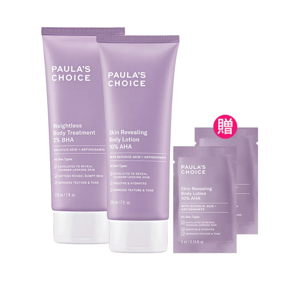 【寶拉珍選】2%水楊酸身體乳210ml+10%果酸身體乳210ml(Paulas Choice/限量水果組)