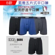 【LIGHT&DARK】買5送5-感恩限定☆純棉系列-多款可選-日本外銷五片式平口褲(褲襠開釦/涼感/吸濕排汗/男內褲)