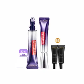 【LOREAL Paris 巴黎萊雅】玻尿酸眼霜級撫紋精華霜30ml(紫熨斗PRO版/冰熨斗按摩頭版)