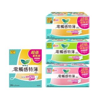 【Laurier 蕾妮亞】零觸感特薄衛生棉 日用型衛生棉 超值量販2包/*4組(20.5cm/22.5cm/25cm)