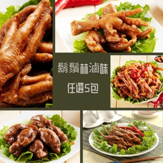 滷味