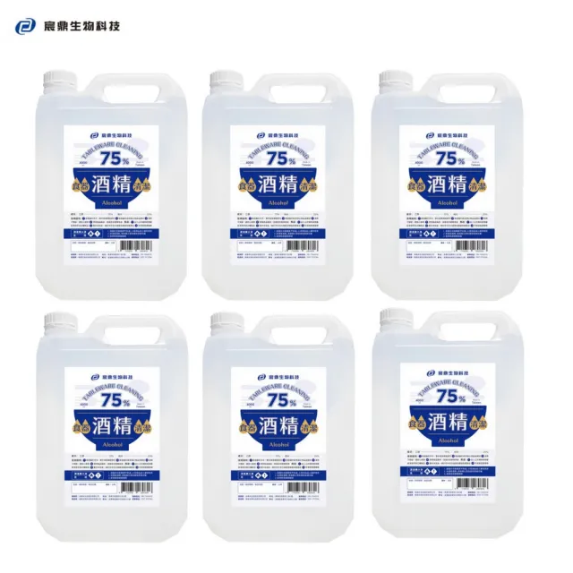 【宸鼎】75%食器清潔用酒精 6桶(4000ml/桶 食用酒精等級 防疫清潔)