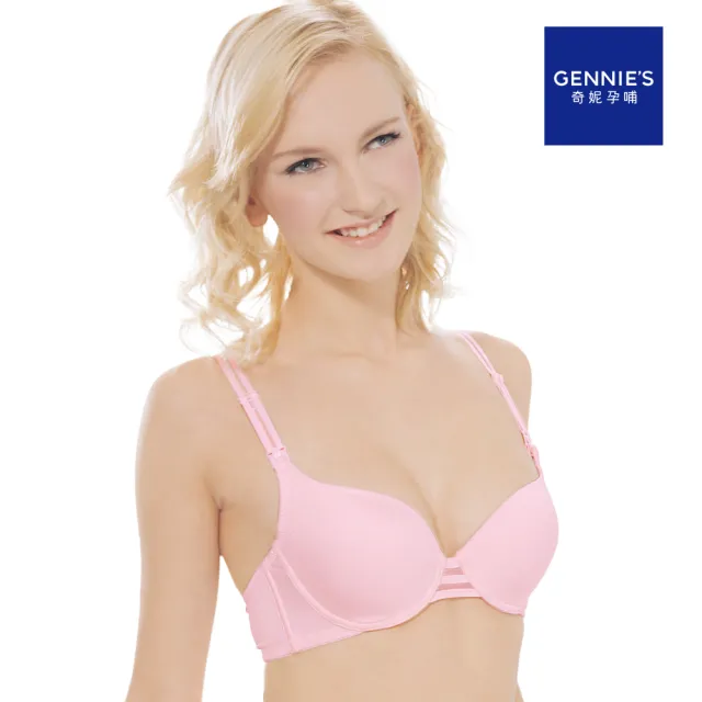 【Gennies 奇妮】哺乳內衣 輕柔無痕軟鋼圈內衣(粉 超值)