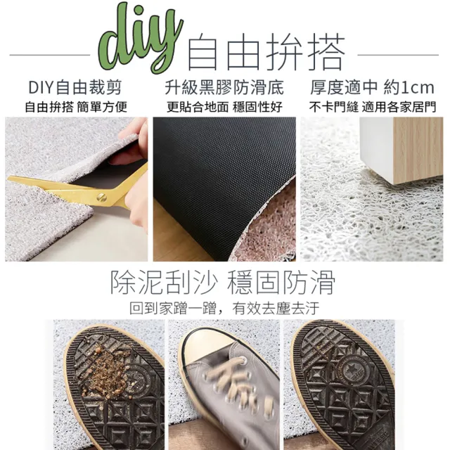 【半島良品】45x75北歐可裁剪刮泥絲圈地墊(INS 清新 刮泥 除沙 防水 貓沙墊)